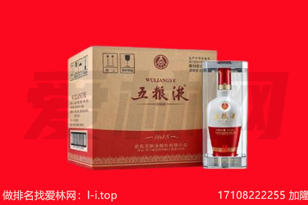 聊城市回收陈年五粮液.jpg