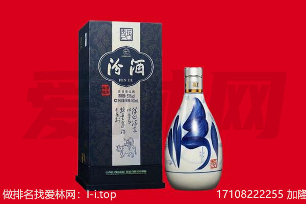 聊城市回收汾酒.jpg