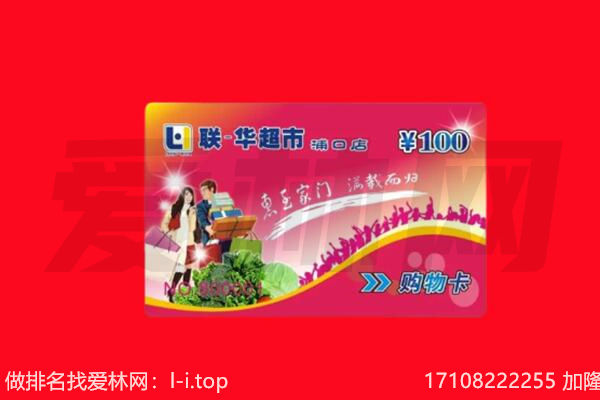 聊城市购物卡回收.jpg